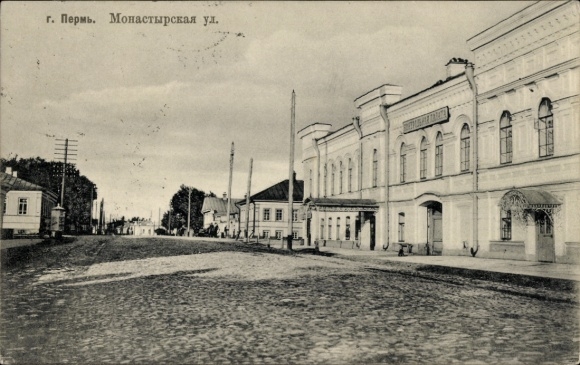 Perm, Rusia, Calle del Monasterio